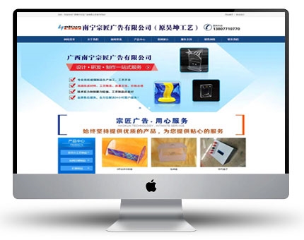 广西南宁宗匠广告有限公司