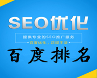 关键词优化一般需要多长时间才可以搞定